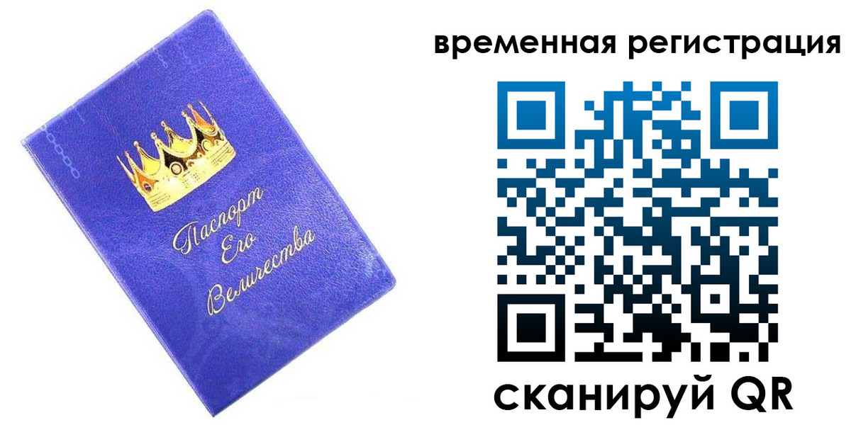 прописка штамп в Богдановиче