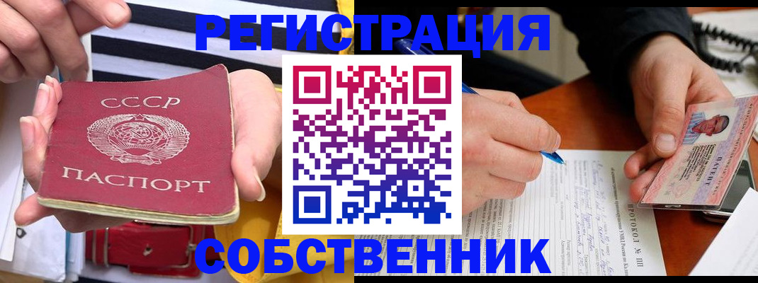 прописка для работы в Богдановиче