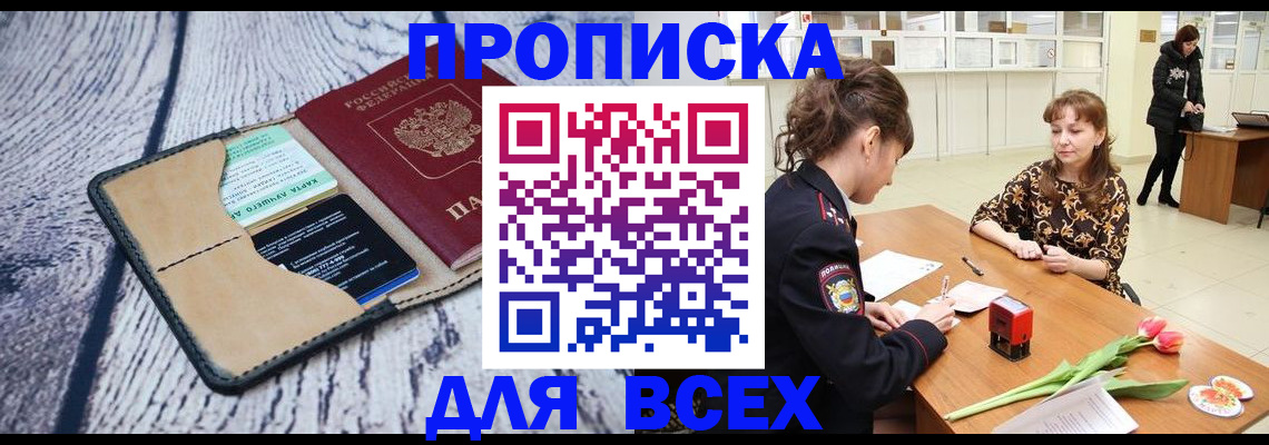 временная регистрация поиск в Богдановиче