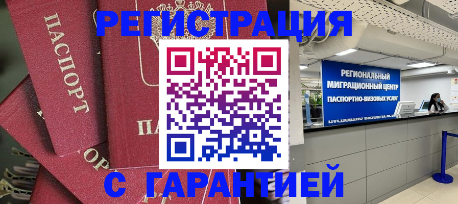 прописка штамп в Богдановиче