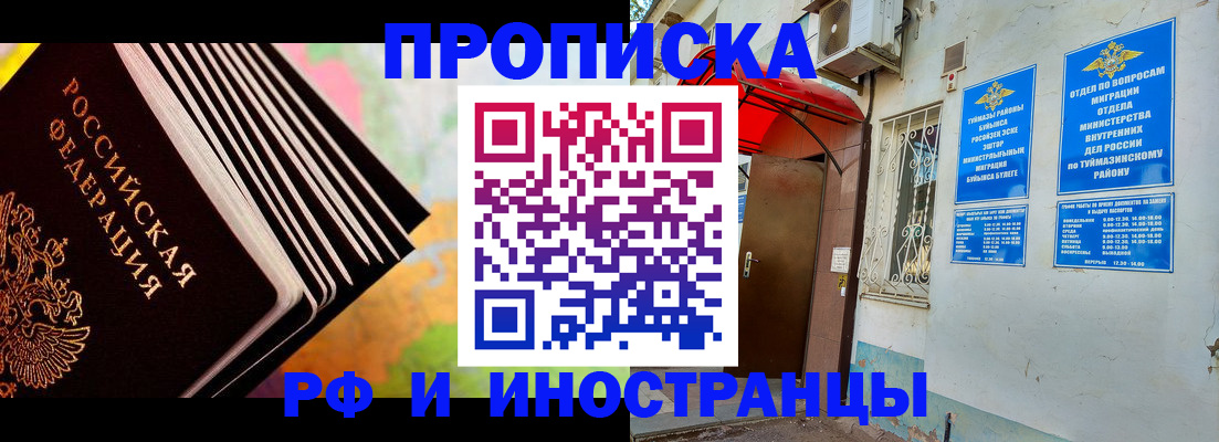 прописка штамп в Богдановиче